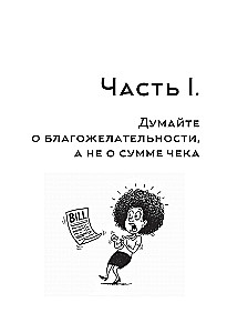 Маркетинг ресторана