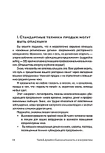 Маркетинг ресторана