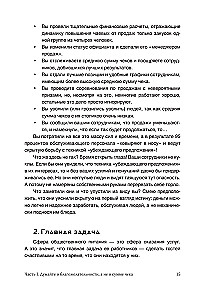 Маркетинг ресторана