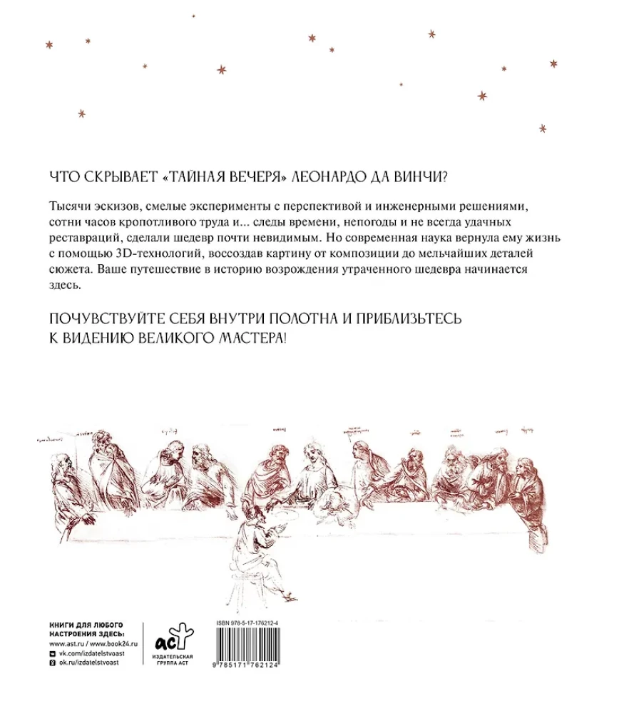 Leonardo da Vinci. Ostatnia Wieczerza. Rekonstrukcja arcydzieła