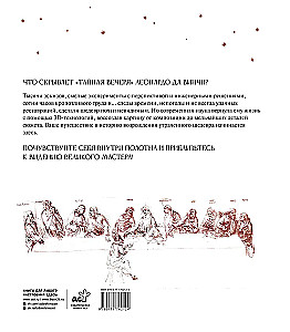 Leonardo da Vinci. Ostatnia Wieczerza. Rekonstrukcja arcydzieła