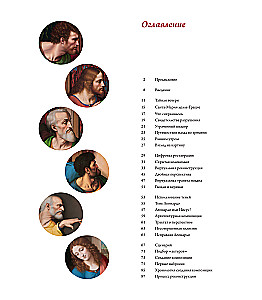 Leonardo da Vinci. Ostatnia Wieczerza. Rekonstrukcja arcydzieła