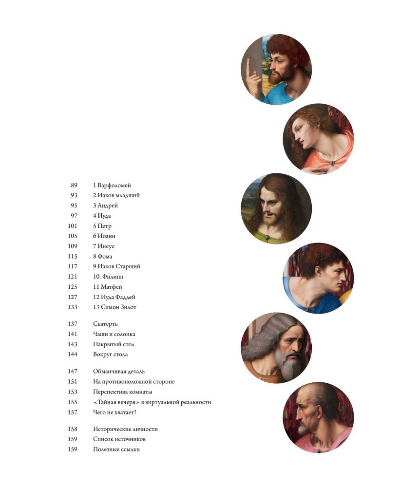 Leonardo da Vinci. Ostatnia Wieczerza. Rekonstrukcja arcydzieła