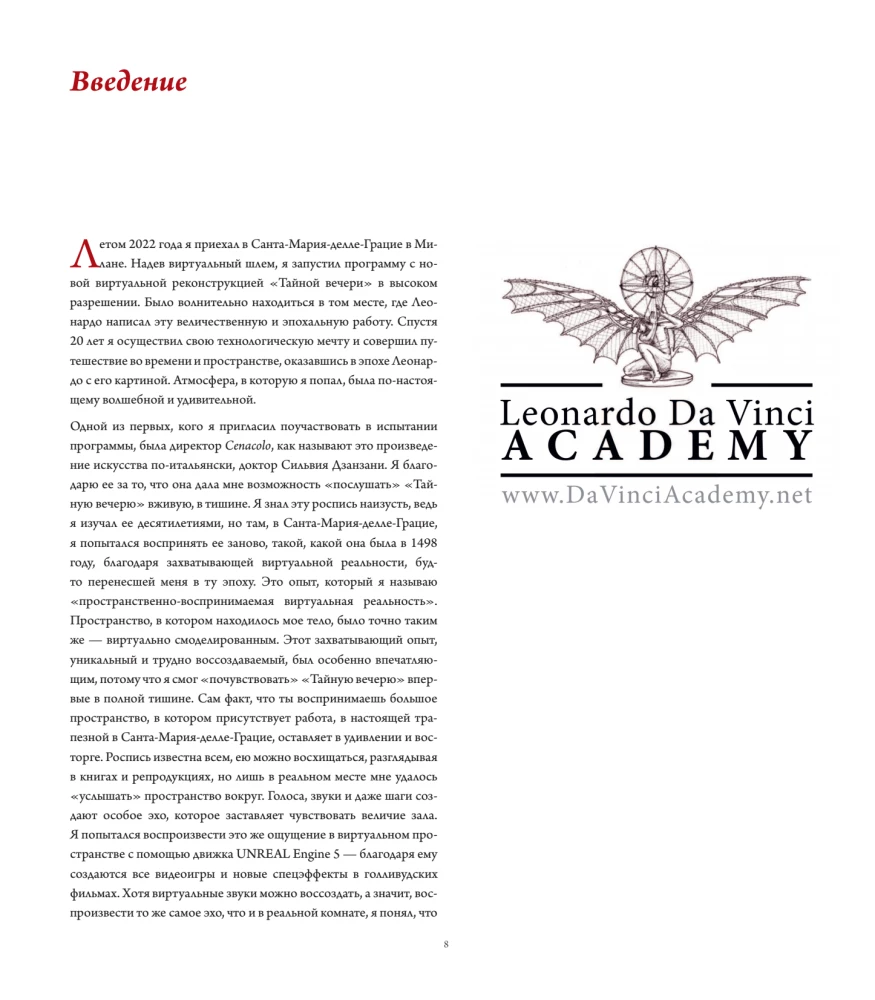 Leonardo da Vinci. Ostatnia Wieczerza. Rekonstrukcja arcydzieła