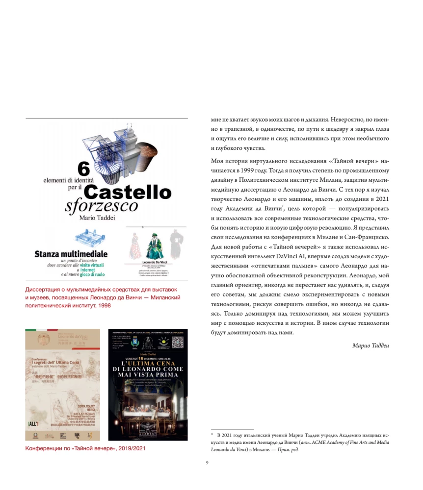 Leonardo da Vinci. Ostatnia Wieczerza. Rekonstrukcja arcydzieła