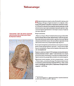 Leonardo da Vinci. Ostatnia Wieczerza. Rekonstrukcja arcydzieła