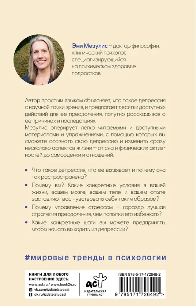 The Spiral of Depression in Teenagers. How to Help Yourself?