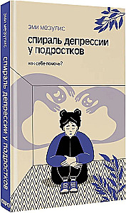 The Spiral of Depression in Teenagers. How to Help Yourself?