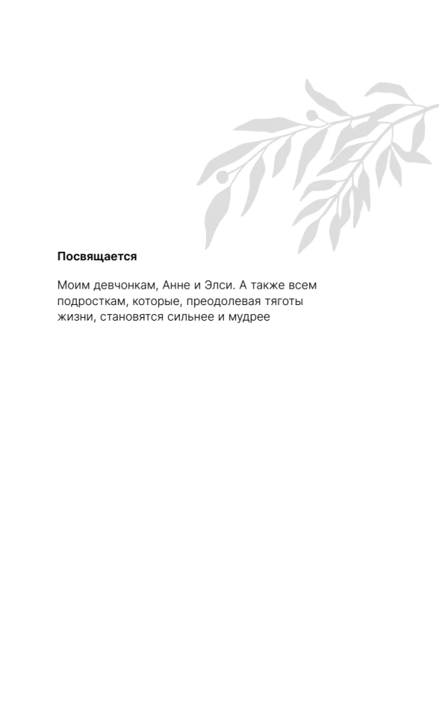 The Spiral of Depression in Teenagers. How to Help Yourself?