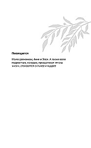 The Spiral of Depression in Teenagers. How to Help Yourself?