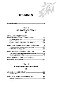 The Spiral of Depression in Teenagers. How to Help Yourself?