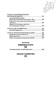 The Spiral of Depression in Teenagers. How to Help Yourself?