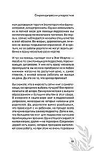 The Spiral of Depression in Teenagers. How to Help Yourself?