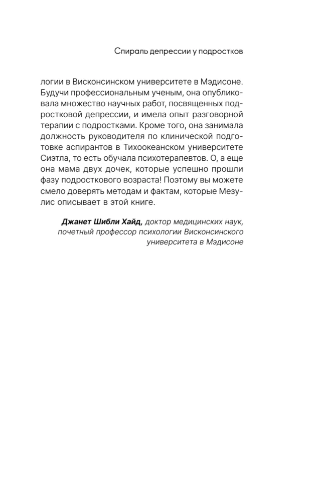 The Spiral of Depression in Teenagers. How to Help Yourself?