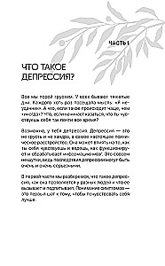 The Spiral of Depression in Teenagers. How to Help Yourself?