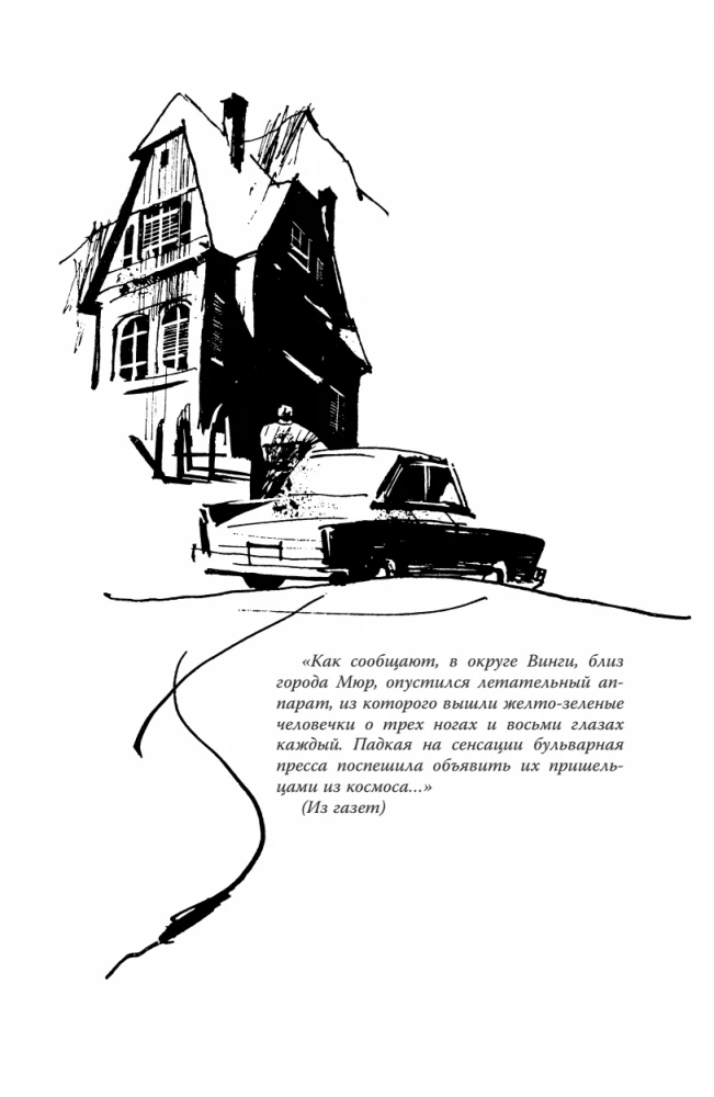 Viešbutis „Pasikorusio alpinisto“