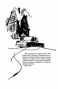 Viešbutis „Pasikorusio alpinisto“