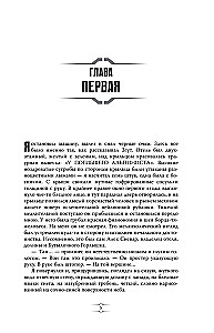 Viešbutis „Pasikorusio alpinisto“