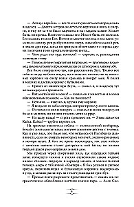 Viešbutis „Pasikorusio alpinisto“