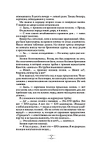 Viešbutis „Pasikorusio alpinisto“