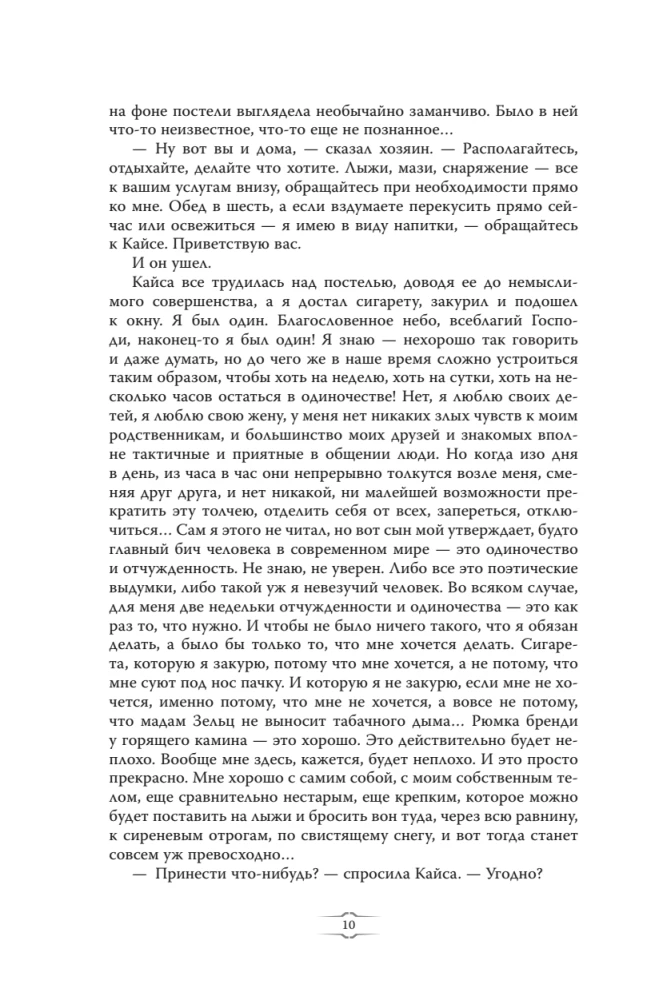 Viešbutis „Pasikorusio alpinisto“