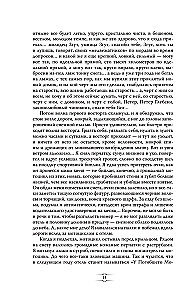 Viešbutis „Pasikorusio alpinisto“