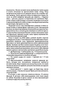 Viešbutis „Pasikorusio alpinisto“