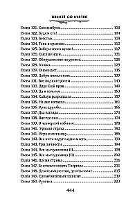 My House of Horrors. Book 2