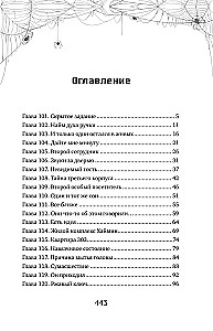 My House of Horrors. Book 2