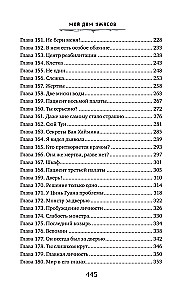 My House of Horrors. Book 2