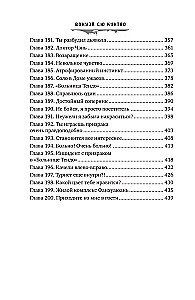 My House of Horrors. Book 2