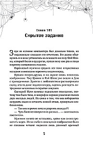 My House of Horrors. Book 2