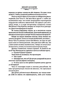 My House of Horrors. Book 2