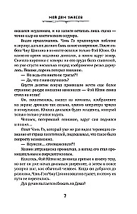 My House of Horrors. Book 2