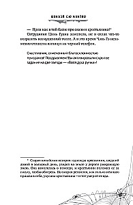 My House of Horrors. Book 2