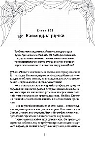 My House of Horrors. Book 2