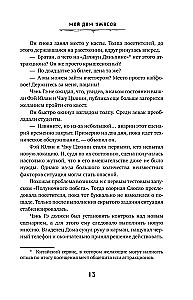 My House of Horrors. Book 2