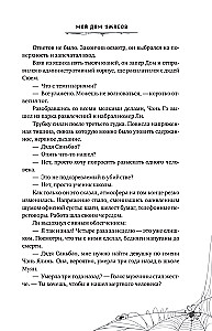 My House of Horrors. Book 2