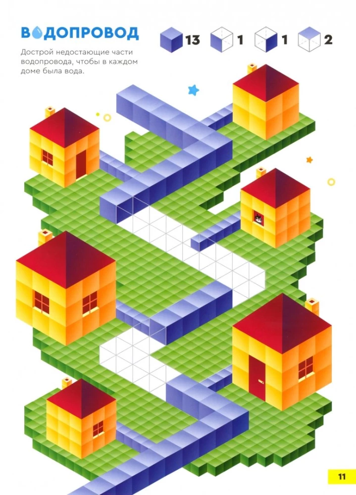 Cubometry 3D. A manual with developing tasks for children from 6 years old