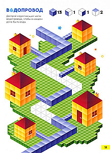 Cubometry 3D. A manual with developing tasks for children from 6 years old