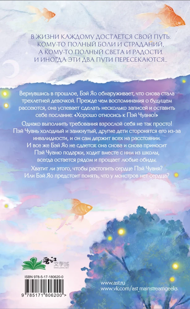 He Will Return Before Dawn. Book 1