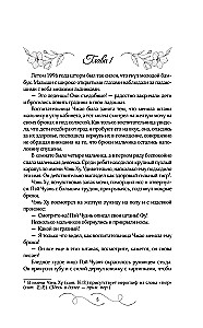 He Will Return Before Dawn. Book 1