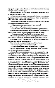 He Will Return Before Dawn. Book 1