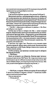 He Will Return Before Dawn. Book 1