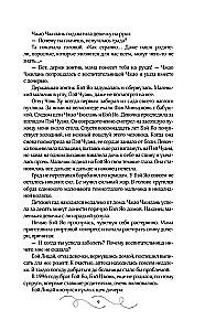 He Will Return Before Dawn. Book 1