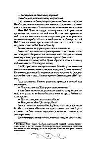 He Will Return Before Dawn. Book 1