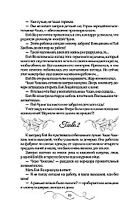 He Will Return Before Dawn. Book 1