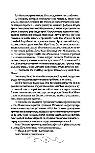 He Will Return Before Dawn. Book 1