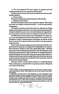 He Will Return Before Dawn. Book 1