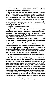 He Will Return Before Dawn. Book 1